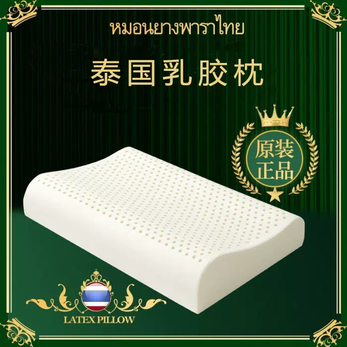 工厂批发泰国天然乳胶枕成人护颈枕高低颗粒按摩枕芯礼品一件代发