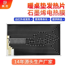 电热膜;电热毯/垫;电热片