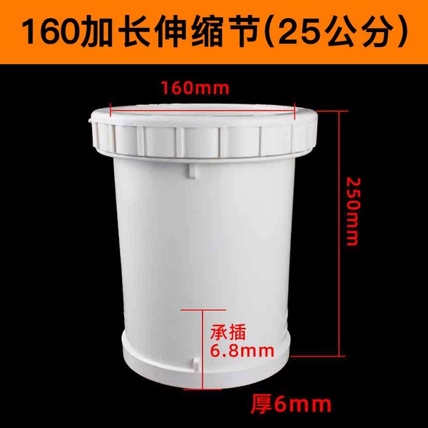 160mm extended telescopic joint (25cm)