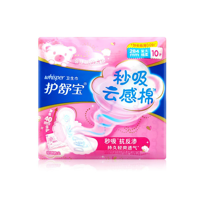 Procter & Gamble Cloud Feel Cotton Sanitary Pads Wholesale Night Use Extended 284mm Soft, Thin, Breathable Menstrual Pads 10 Pcs