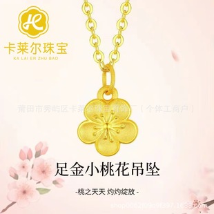 Shuibei Gold Wholesale 999 Pure Gold Pendant 3D Hard Gold Peach Blossom Necklace Female Live Broadcast Popular Dropshipping