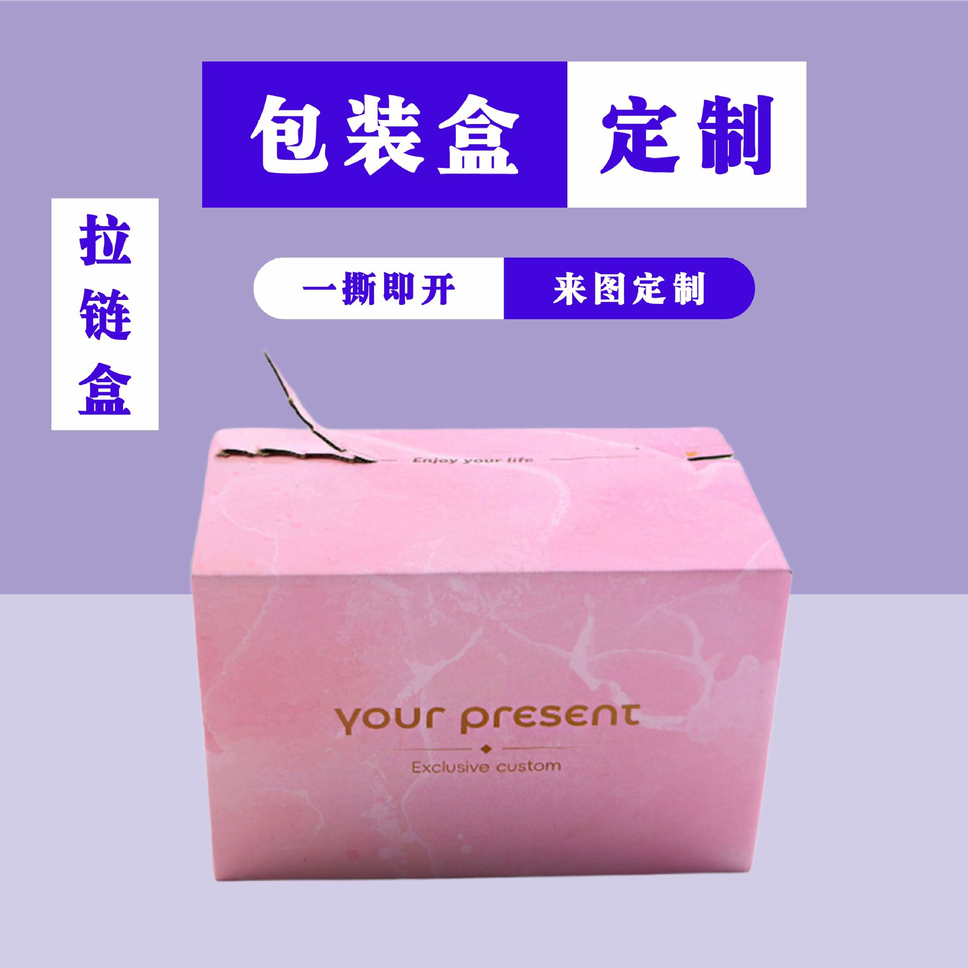 定制拉链箱免胶带一撕即开袋装咖啡包装空盒特硬淘宝快递源头厂家