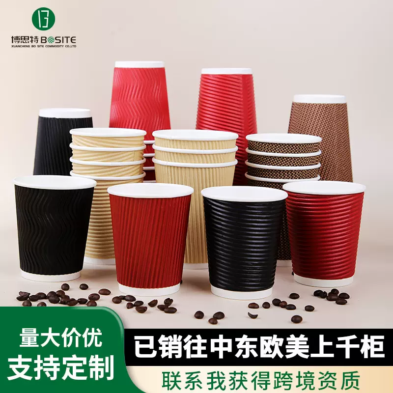 加厚一次性8oz咖啡纸杯 一次性热饮防烫S形瓦楞杯纸杯子带盖新品