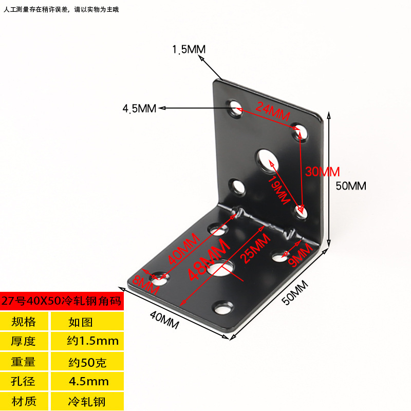 27 right angle 50X40