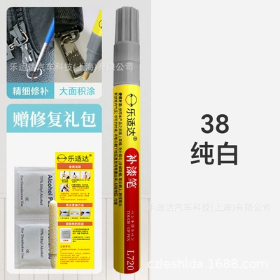 Avtomobil boya qələmləri: Touch-Up Pen for Repairing Paint - 38-pure-white