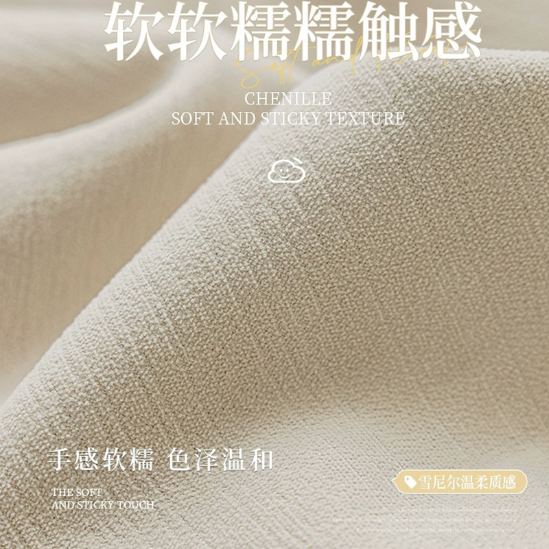 Cortinas de chenilla de terciopelo cremoso, dormitorio de sala de estar, lujo ligero, nuevo estilo japonés, cortinas terminadas opacas, Shaoxing al por mayor