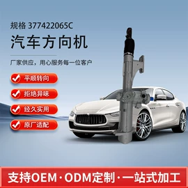 其他冷却系统;转向机总成;转向机