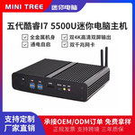 定制I7 5500U无风扇迷你电脑DIY兼容组装机4k HTPC客厅游戏小主机