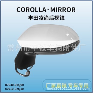 Suitable for Toyota 21-23 Lingshang Rearview Mirror Assembly Reversing Mirror 87940-02Q90