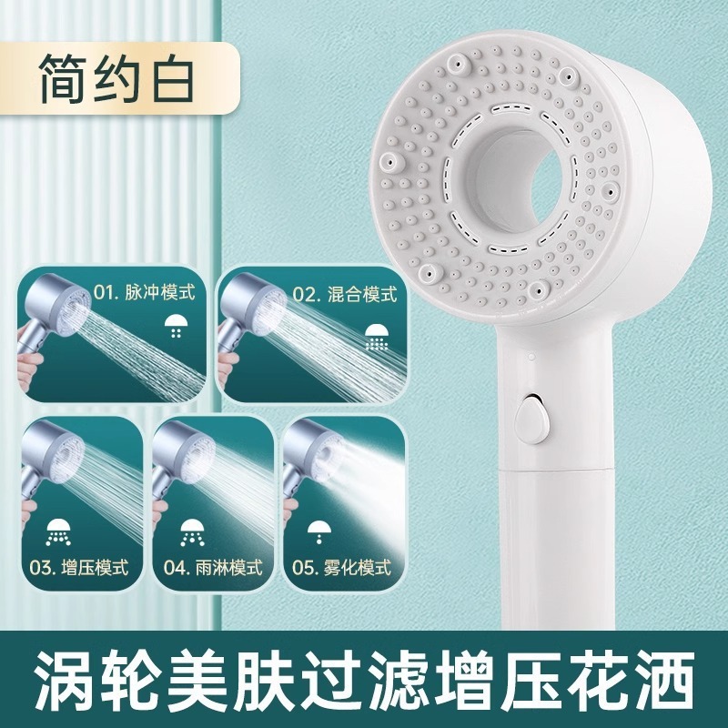 吹风机花洒淋浴花洒可拆卸防堵手持喷头浴室 热水器四档涡轮增压|undefined