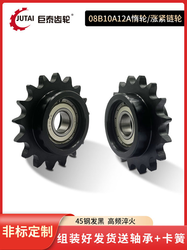 4 Points 5 Points 6 Points 08B10A12A Idler Tensioning Sprocket with Single and Double Bearing Inertial Sprocket Chain Tensioning Gear 4 Points 5 Points 6 Points 08B10A12A Idler Tensioning Sprocket with Single and Double Bearing Inertial Sprocket Chain Tensioning Gear