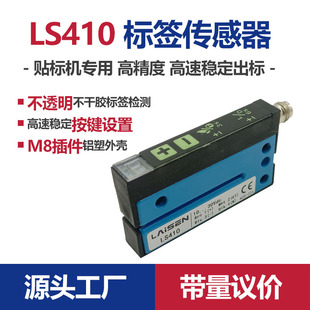 Automatic labeling machine label sensor photo eye high speed detection switch WF2-40B410 opaque label paper