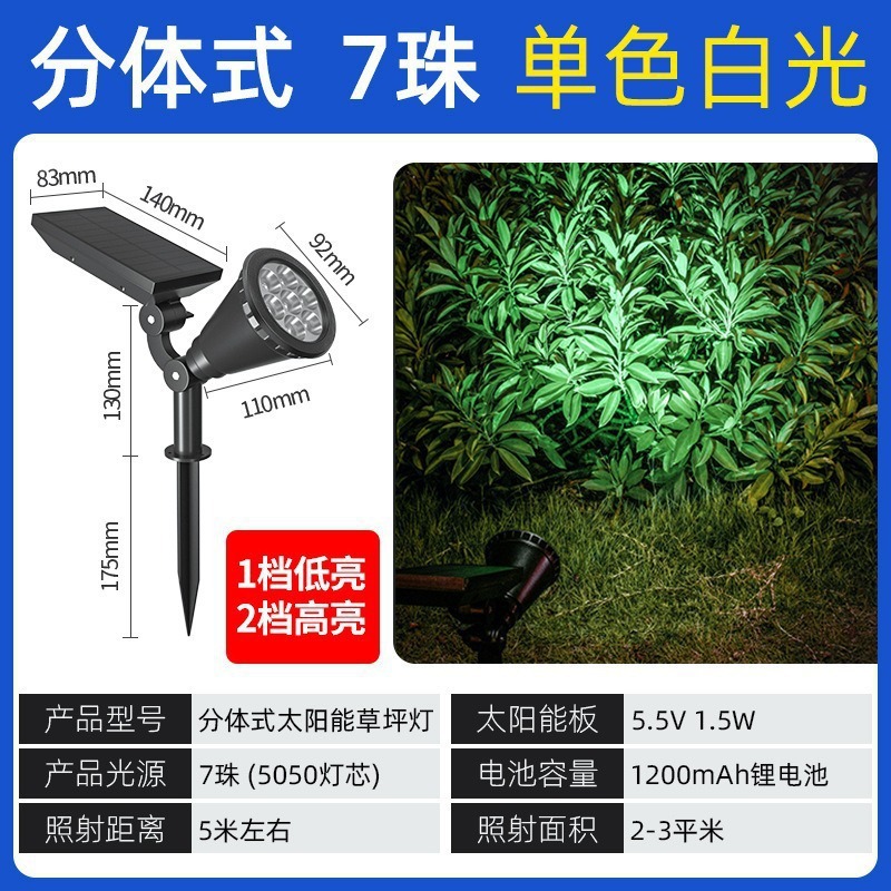国境を越えた太陽エネルギースポットライト屋外防水街灯地に芝生ランプ家庭用景観庭園灯花園照樹灯を挿した|undefined