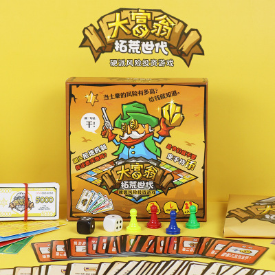 疯鸟桌游 大富翁拓荒时代 休闲聚会桌游飞行棋游戏牌模拟养成游戏|ru