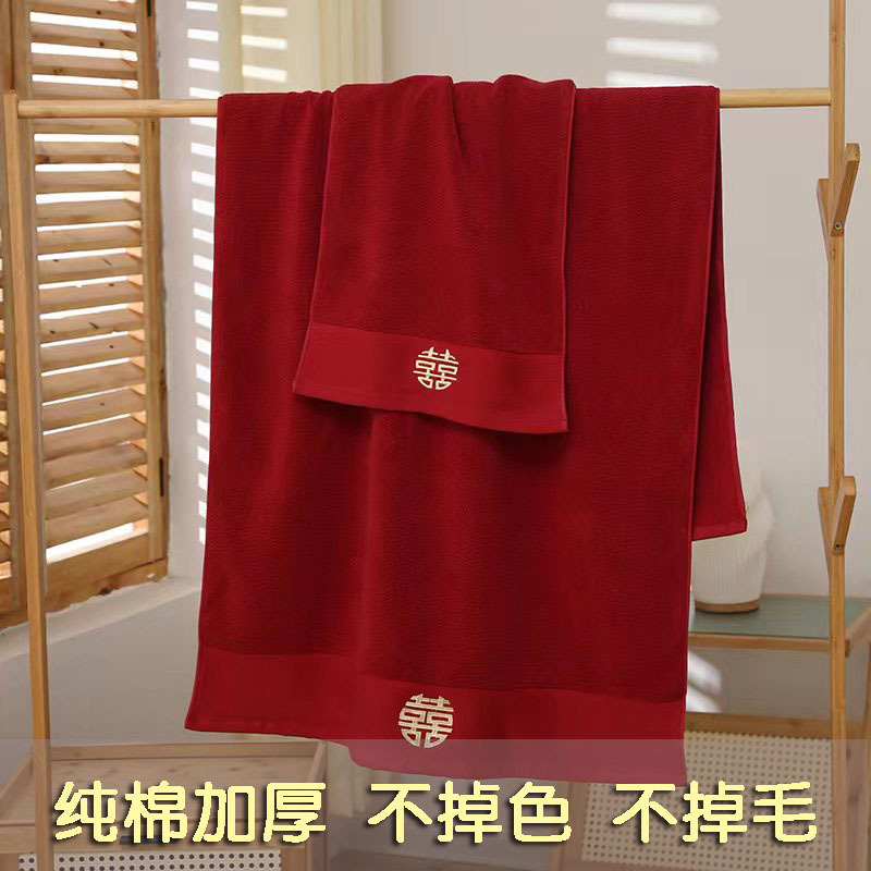 towel marry Wedding Bath towel Dowry a pair Four piece suit gules Keepsake Name wholesale On behalf of