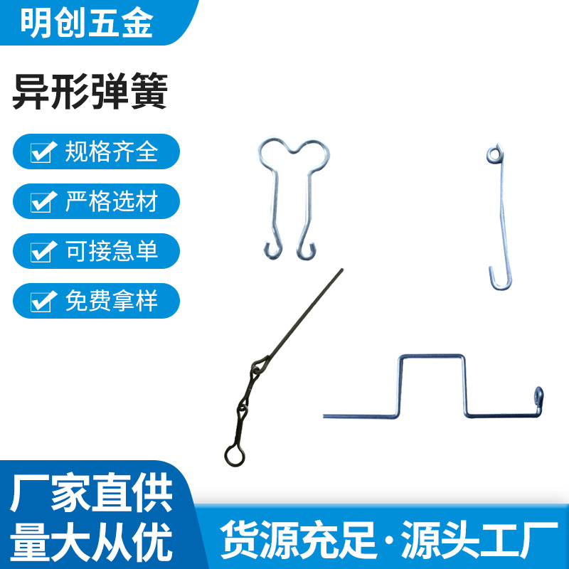 异形弹簧厂家 加工精密异型五金弹簧 镀金发黑模具非标不锈钢弹簧