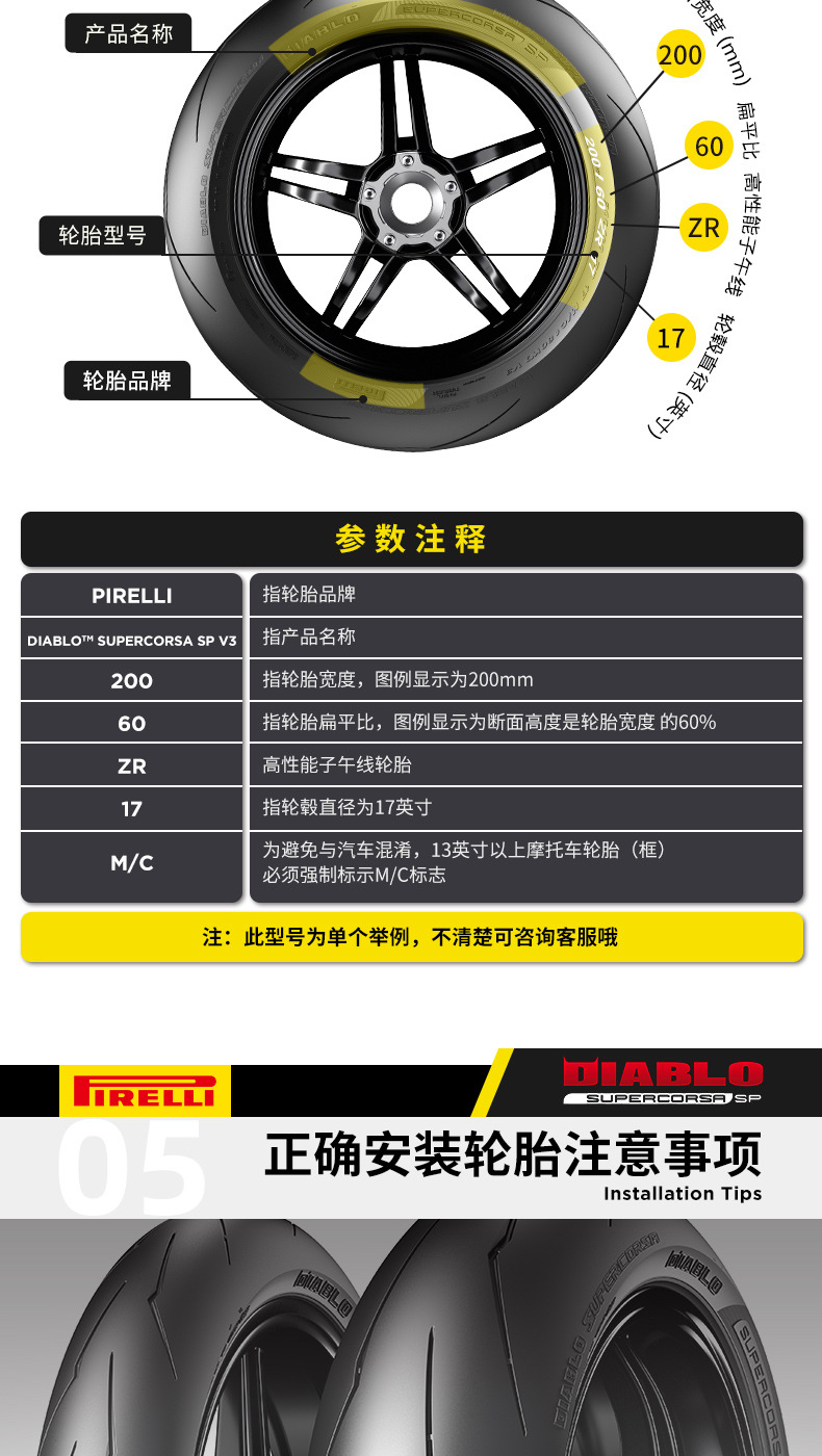 Pirelli motorcycle tires DIABLO SUPERCORSA big lightning V2V3SP original Ducati