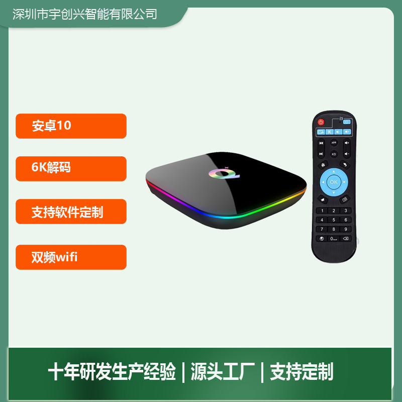 Q Plus Set-Top Box Android Tv Box Allwinner H616 Hd Network Player 5g Dual-Band Tvbox