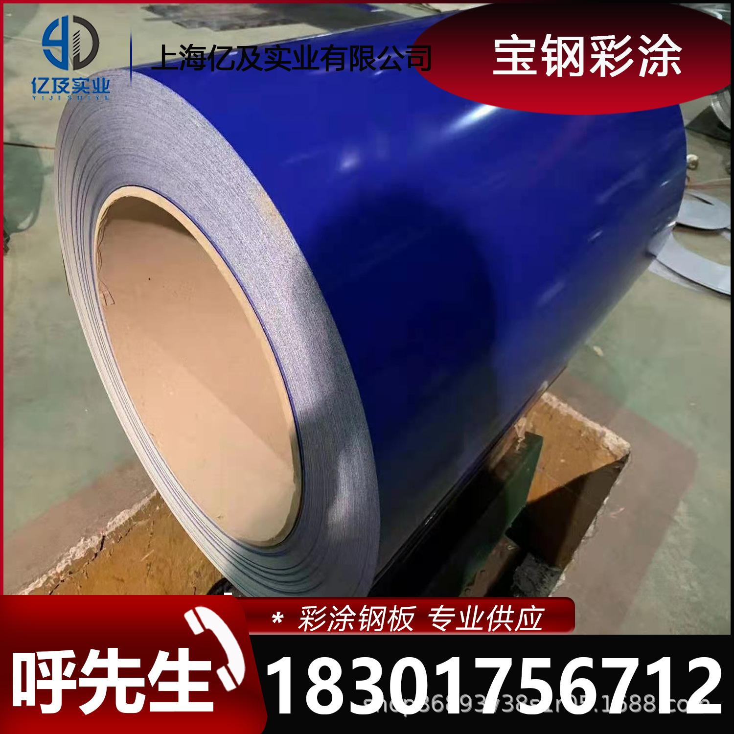 现货供应 宝钢 海蓝 高耐久性聚酯 HDP 彩涂板 彩钢板 加工定制