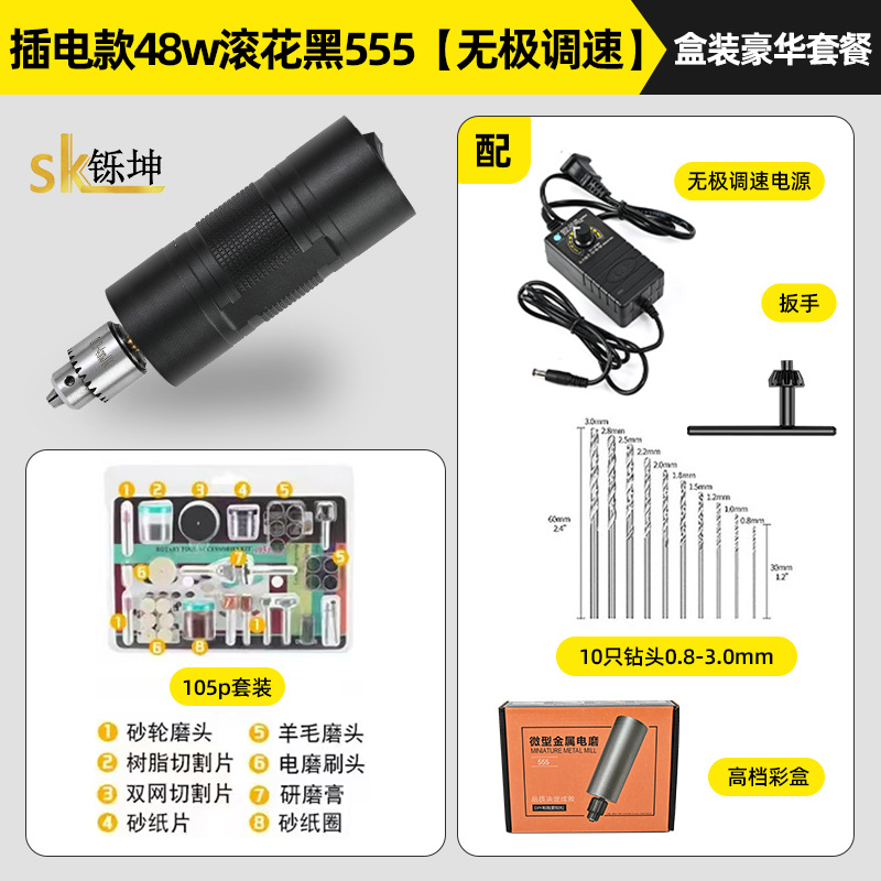 48W ブラック 555 ボックス穴あけと研磨