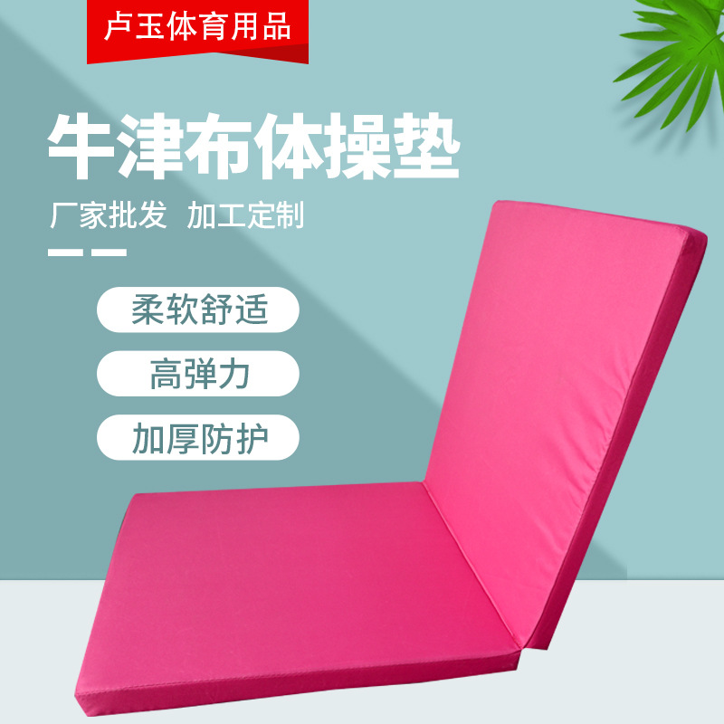 Factory wholesale Oxford cloth gymnastics mat thickened yoga mat fitness dance yoga sit-up mat training