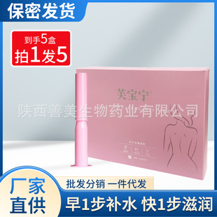 [Pat 1 Hair 5] Fu Baoning Private Care Bacteriostatic Gel Gynecological Private Gel Factory Direct Private Care Gel