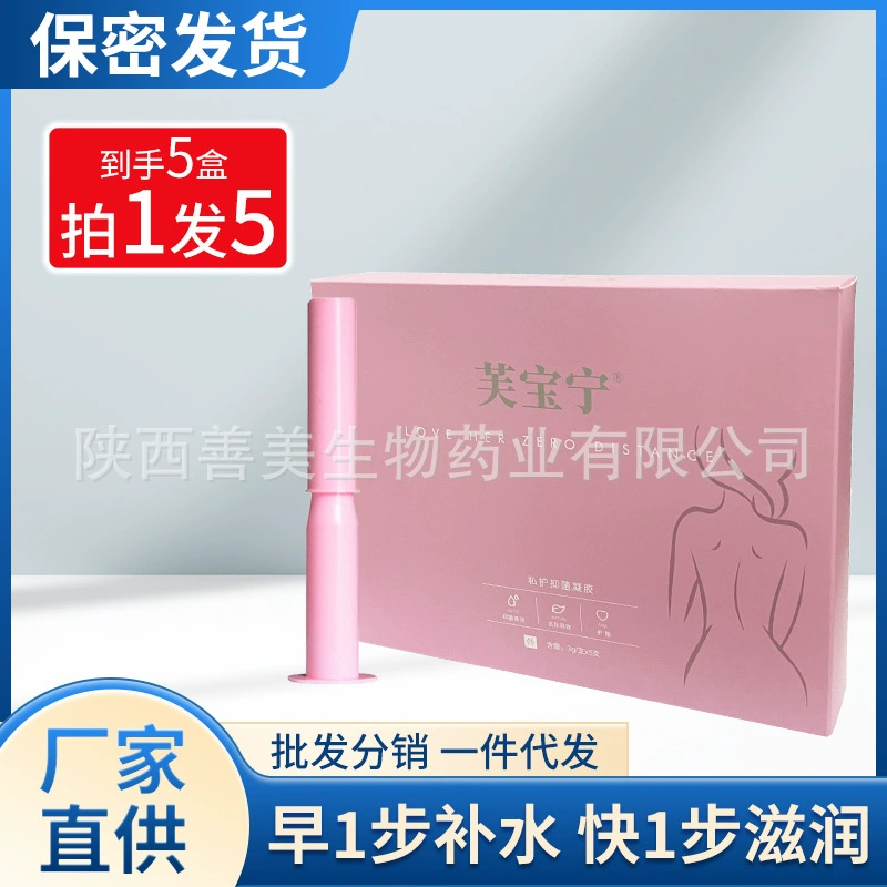 [1 выстрел 5] Фу Баонин частный гель для защиты от бактерий