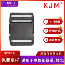 轻薄塑胶插扣 瑜伽垫绑带扣 户外腰包插扣