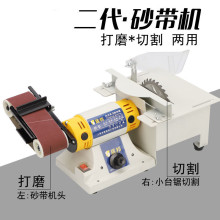台式多功能砂带机磨刀家用小型y电动抛光机台磨金属木工打磨机