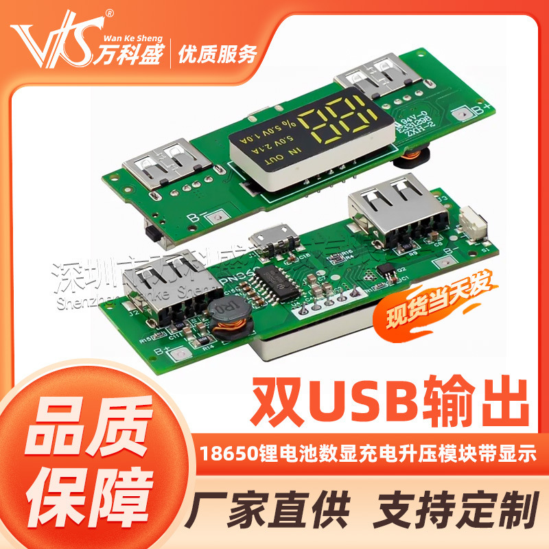 18650 lithium battery digital display charging module with display boost module 5V2.4A 2A 1A dual USB output