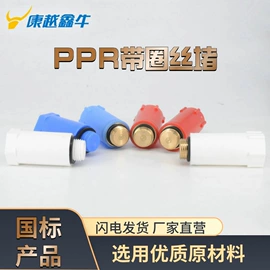 其他管件;塑料建材;PPR管