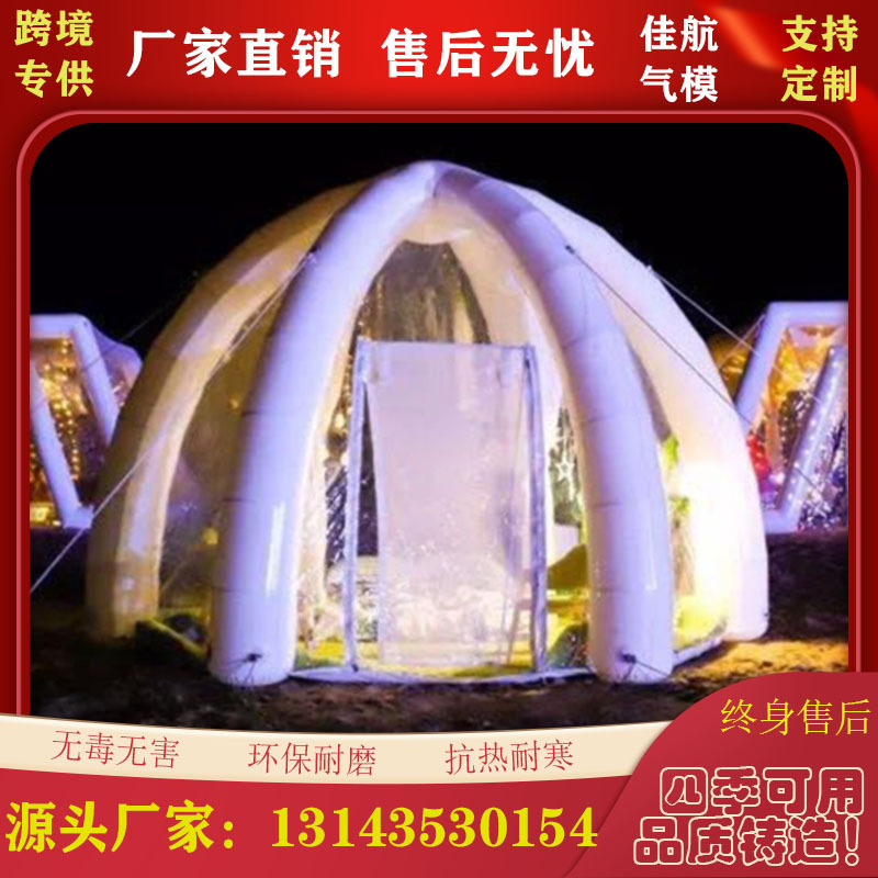 充气泡泡屋星空帐篷户外移动房餐饮透明拱形圆球露营便携网红打卡
