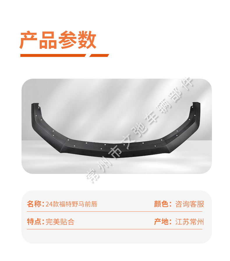 Suitable for 24 Ford Mustang Mustang Front Shovel Modified Black Horse Track Small Surround Front Lip Kit
