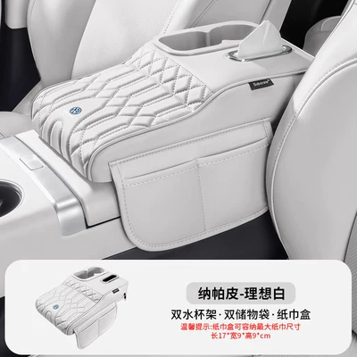 Armrest box pad – Accessories - volkswagen-white-flagship-model-armrest-box-booster-pad