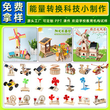 С�W��DIY�����D���ƽ�ƴ�b�������stem�����ƌW���Ƽ�С����