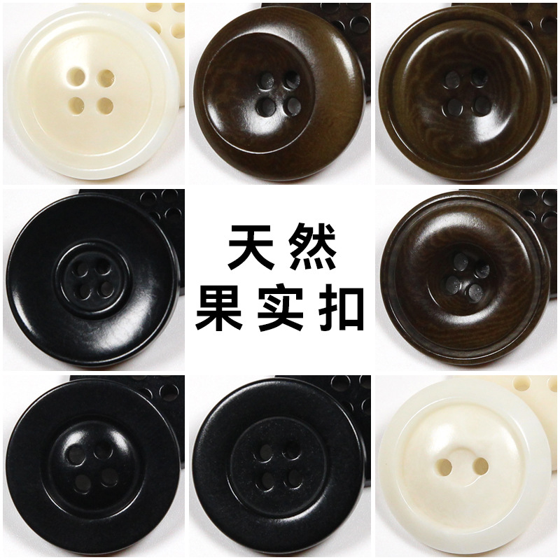 天然果实扣高档毛衣大衣羊绒衫扣子西装西服钮扣圆形木质花纹纽扣
