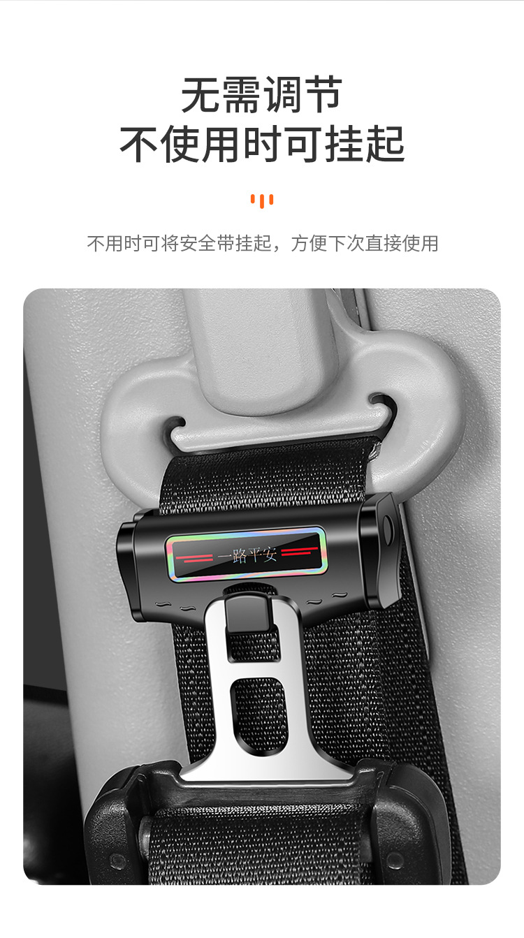 Car Universal Seat Belt Limiter Car Holder Car Buckle Fixed Elastic Adjuster Safety Clip