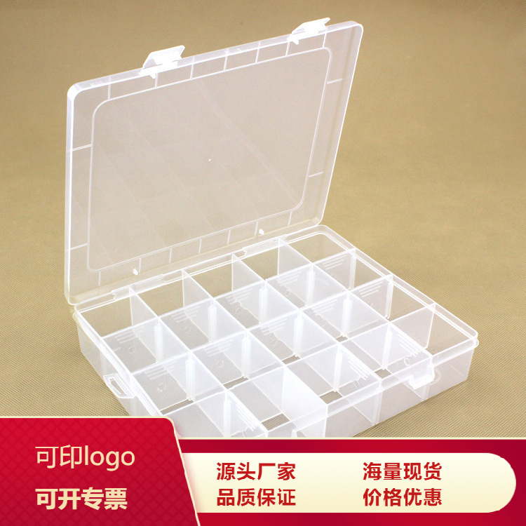 PP透明塑料20格可拆五金工具零件收纳盒电子元器件零件盒厂家直供