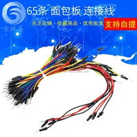 Breadboard line, adapter cable, bread, 65 pieces