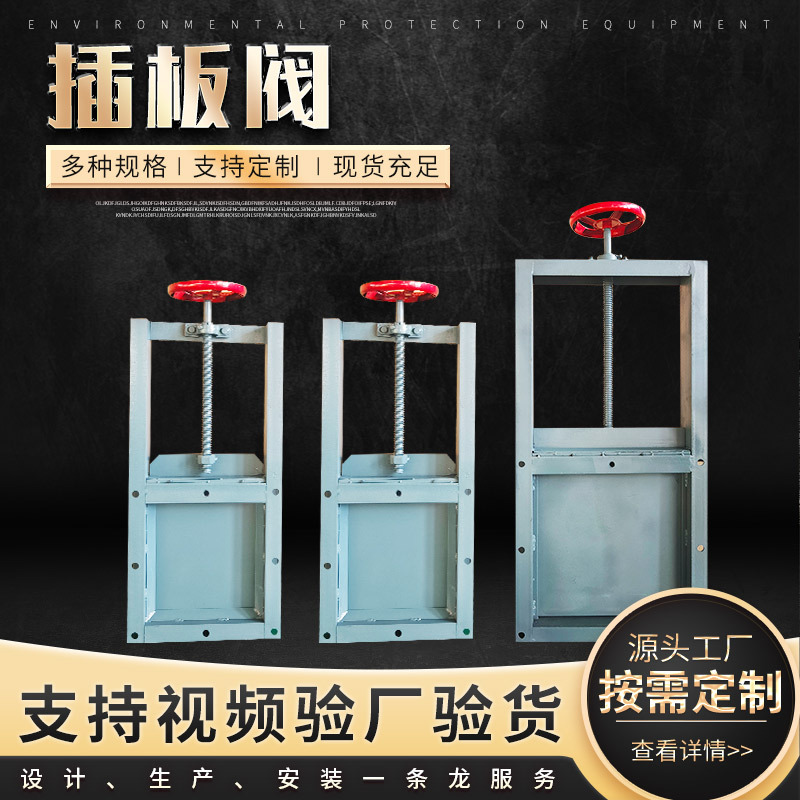 手动插板阀碳钢除尘通风卸灰器方圆口电动污道卸料阀环保排风气动