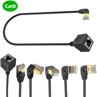 RJ45 network Class 8 10 gigabit RJ45 male and female 90 degrees Digital Equipment Computer switch network cable extension network cable
