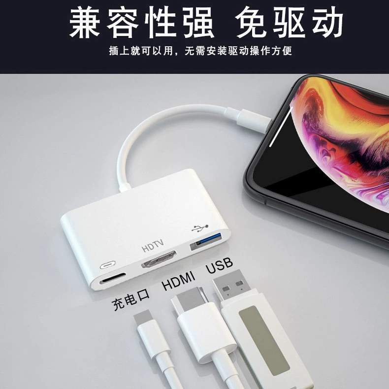 Применимо к Apple iPhone, подключение HDMI к ТВ через OTG три-в-одном USB 3.0