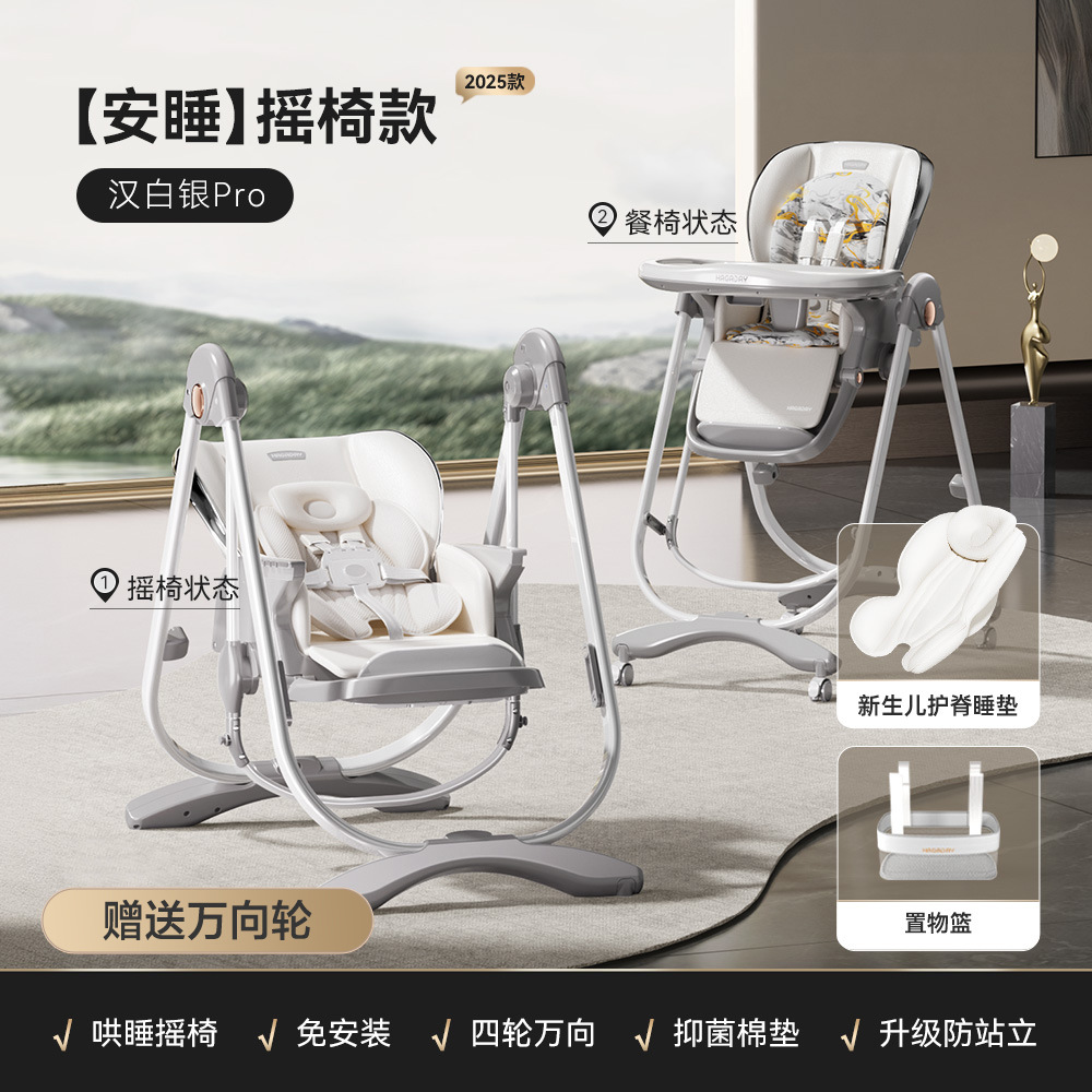 Hagadayハカダダイニングチェア多機能赤ちゃん家庭用ベビー折り畳み式リムーバブル新生児ダイニングチェア
