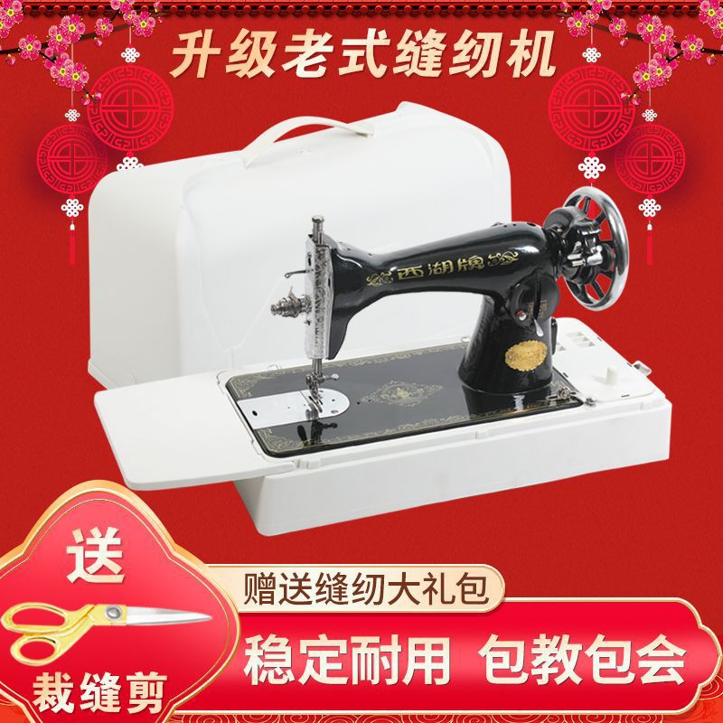 老式缝纫机家用台式脚踏裁缝机头手动电动吃厚衣车缝补过厚亚马逊