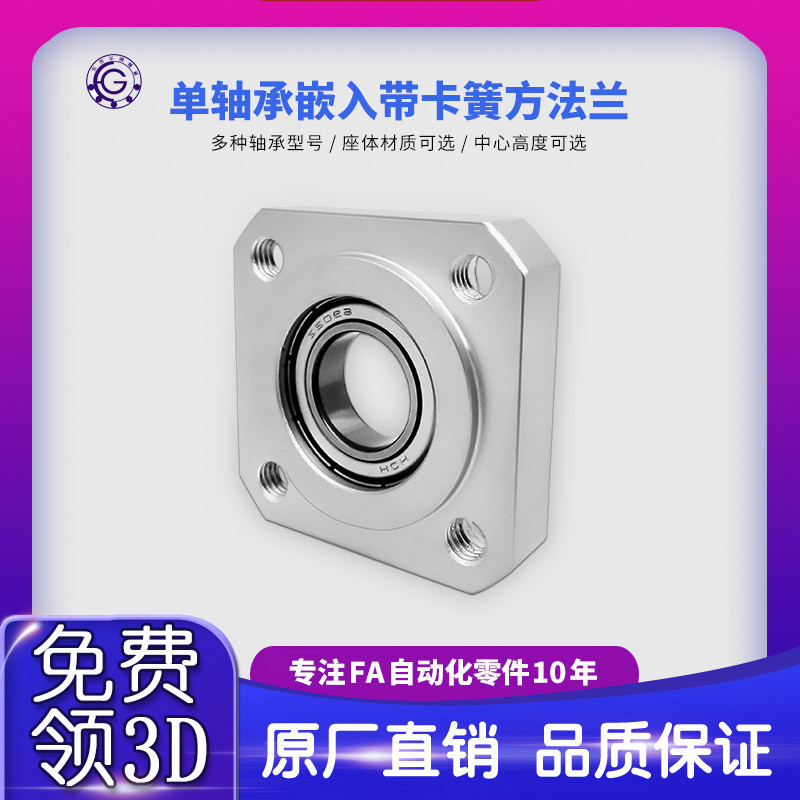 SKH带扣环嵌入型方法兰带座单轴承座组件固定座BASR BFJ13包邮10