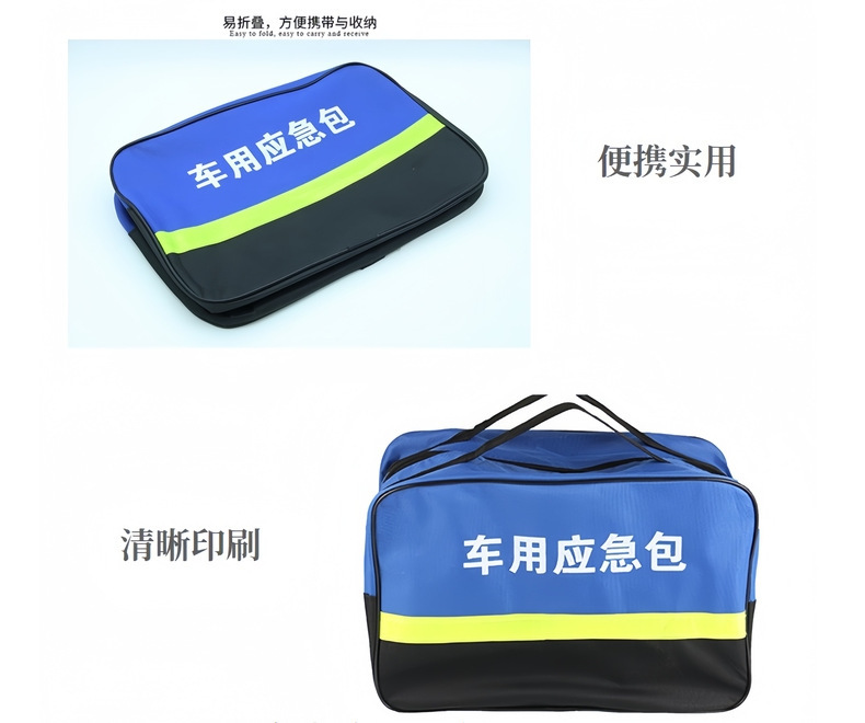 Manufacturer's Car Emergency Kit, Car Rescue Tool Kit, Outdoor Vehicle Oxford Cloth Storage Bag, Large Blue Bag