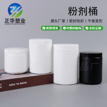 现货批发480cc直筒塑料瓶 300g粉末包装瓶 HDPE蛋白粉塑料罐