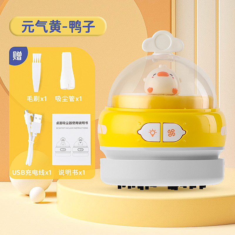  8302 [Light Version Yellow Duck] Desktop vacuum cleaner   + $2.16 