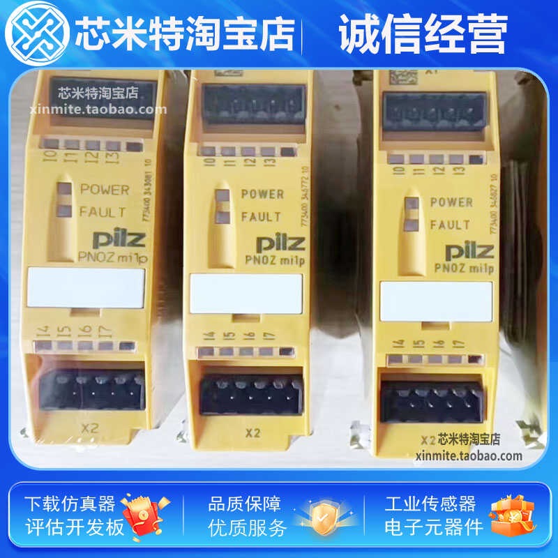 全新原装安全继电器PNOZ mi1P 773400 24VDC/8mA Pilz继电器