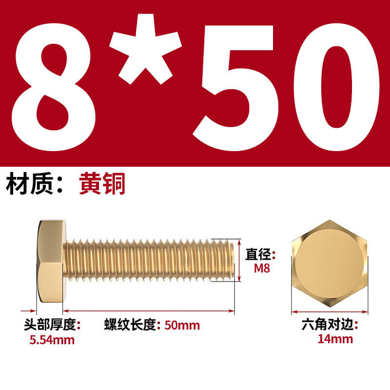 真鍮製六角ネジメーカー卸売 H62 銅製六角ボルト銅ネジ M4/M5M/6/M10M-M24|undefined